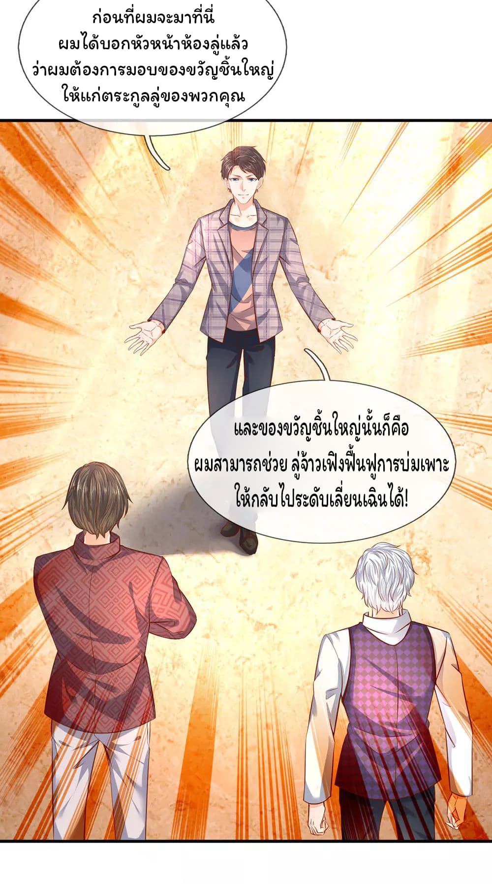 Eternal god King เธ•เธญเธเธ—เธตเน 48 (10)