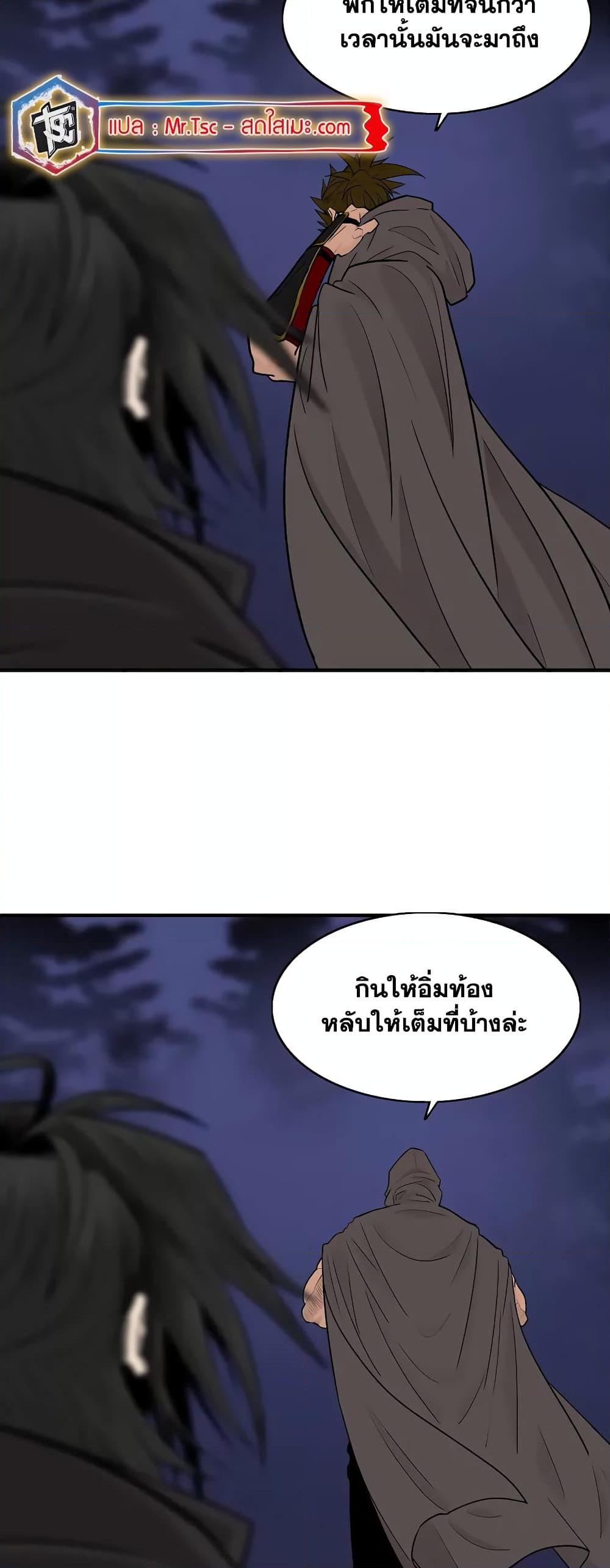 Legend of the Northern Blade เธ•เธญเธเธ—เธตเน 173 (35)