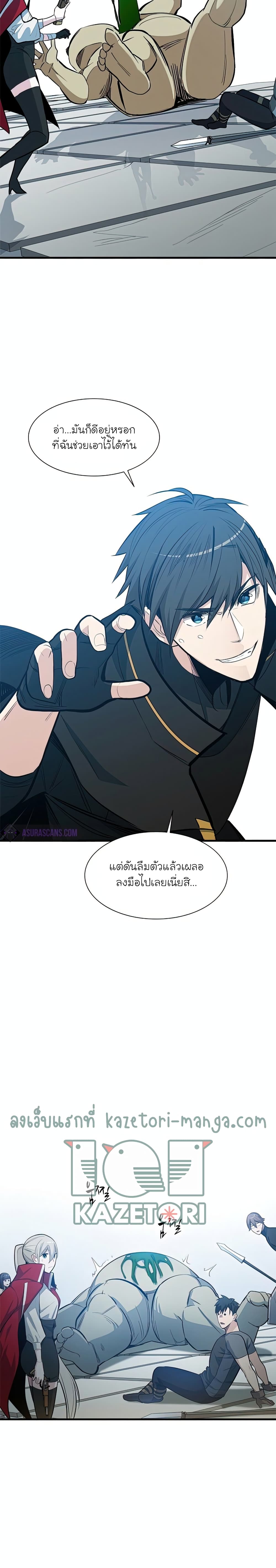 The Tutorial is Too Hard เธ•เธญเธเธ—เธตเน 87 (11)