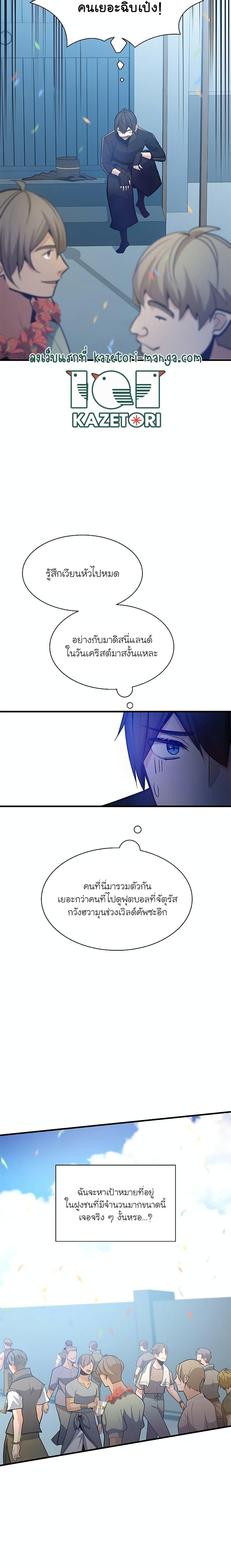 The Tutorial is Too Hard เธ•เธญเธเธ—เธตเน 133 (26)