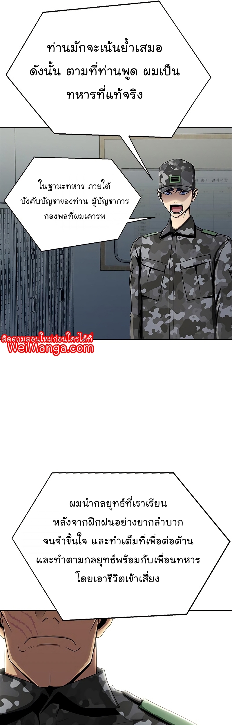 Steel Eating Player Wei Manga Manhwa 04 (31)