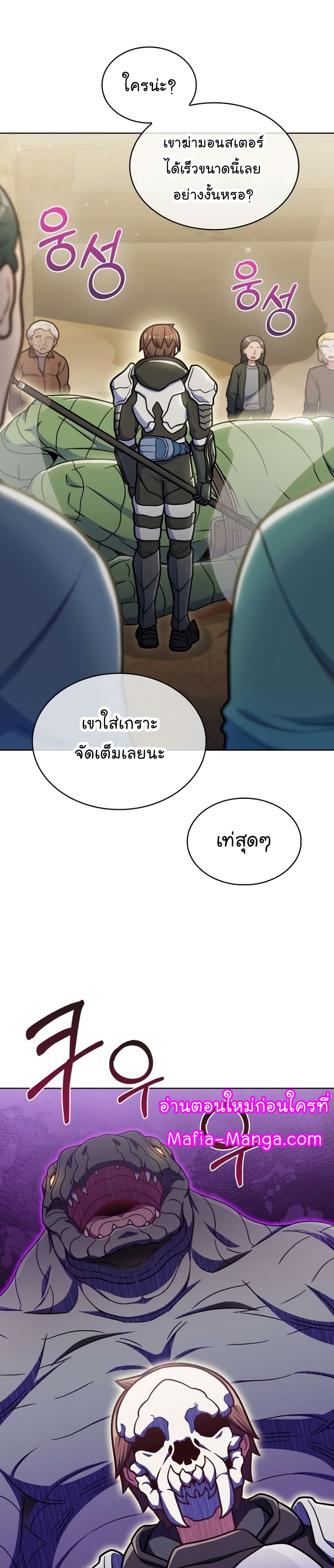 Everyone Else is A Returnee à¸•à¸­à¸™à¸—à¸µà¹ˆ 33 (29)