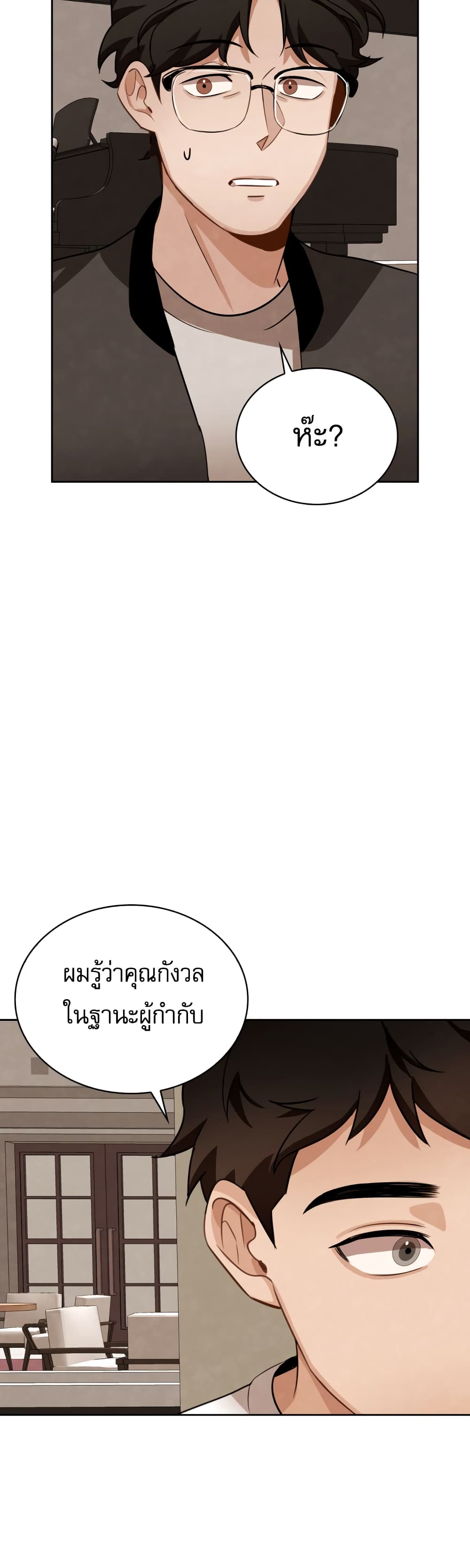 Be the Actor เธ•เธญเธเธ—เธตเน 7 (23)