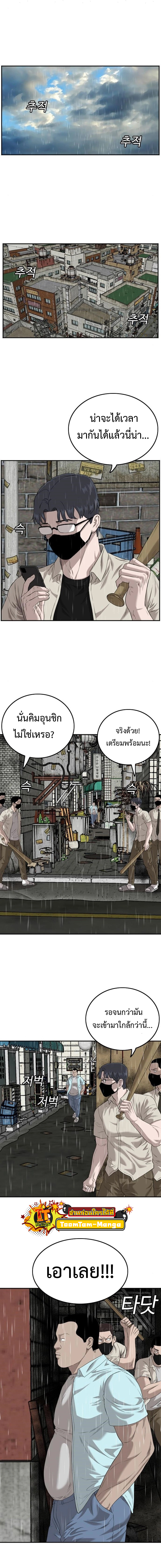 bad guy เธ•เธญเธเธ—เธตเน106 (2)