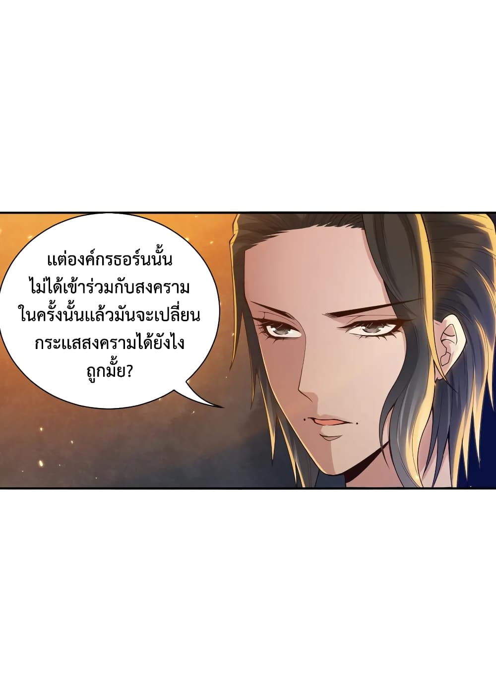 ULTIMATE SOLDIER เธ•เธญเธเธ—เธตเน 111 (21)