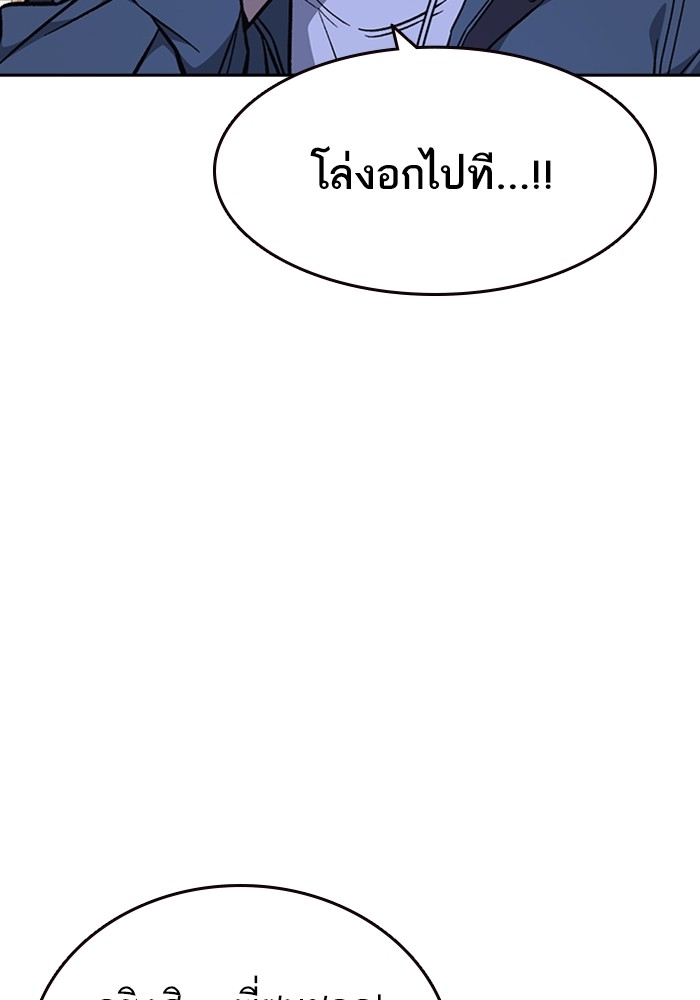 study group เธ•เธญเธเธ—เธตเน 194 (144)