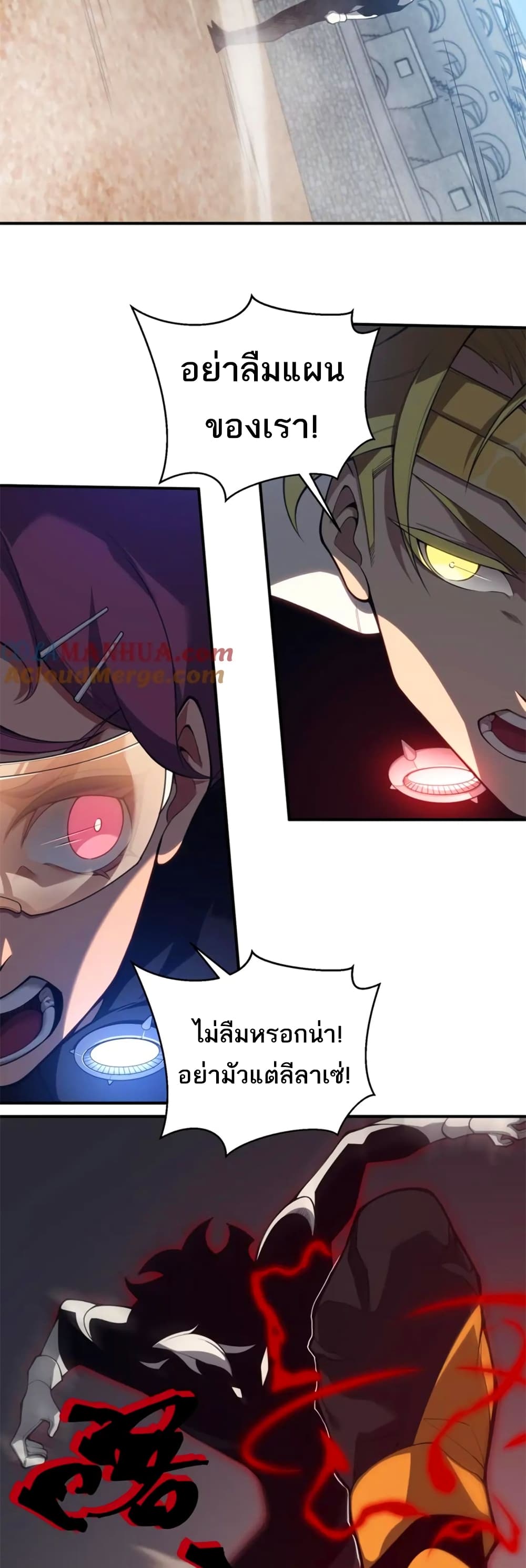 Demonic Evolution เธ•เธญเธเธ—เธตเน 26 (7)