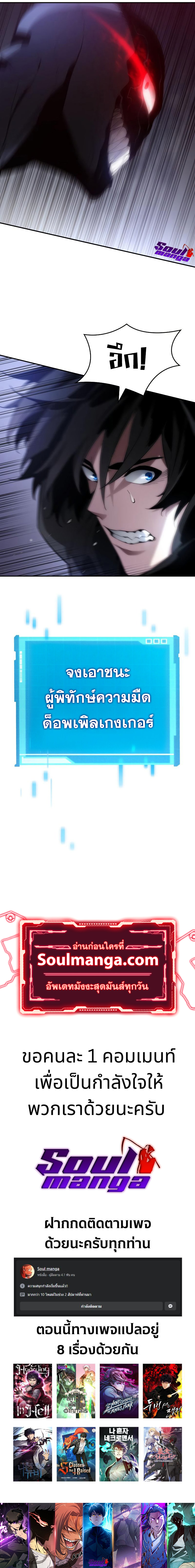 Boundless Necromancer เธ•เธญเธเธ—เธตเน 5 (11)