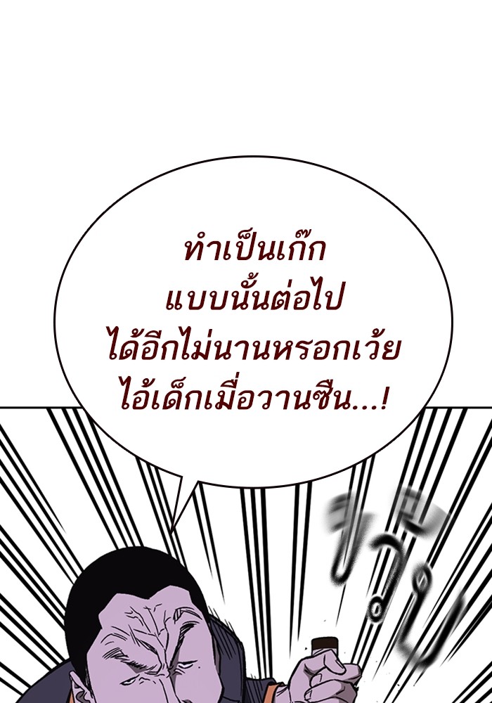 study group เธ•เธญเธเธ—เธตเน 209 (36)