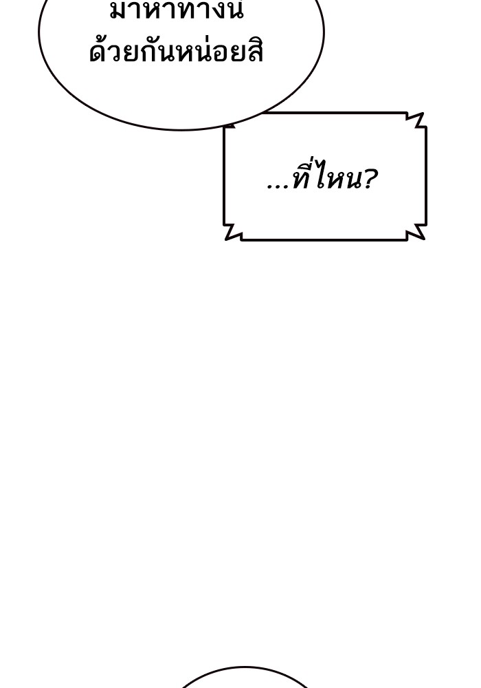 study group เธ•เธญเธเธ—เธตเน 195 (36)