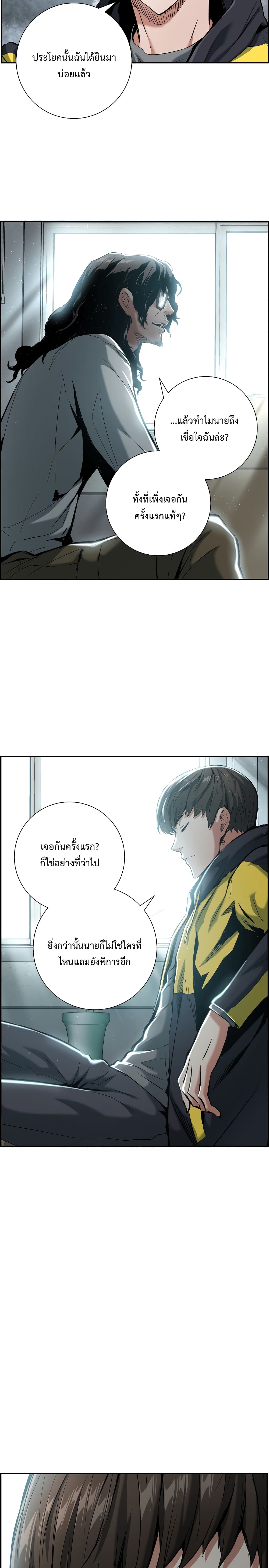 Return of the Broken Constellation à¸•à¸­à¸™à¸—à¸µà¹ˆ 19 (2)