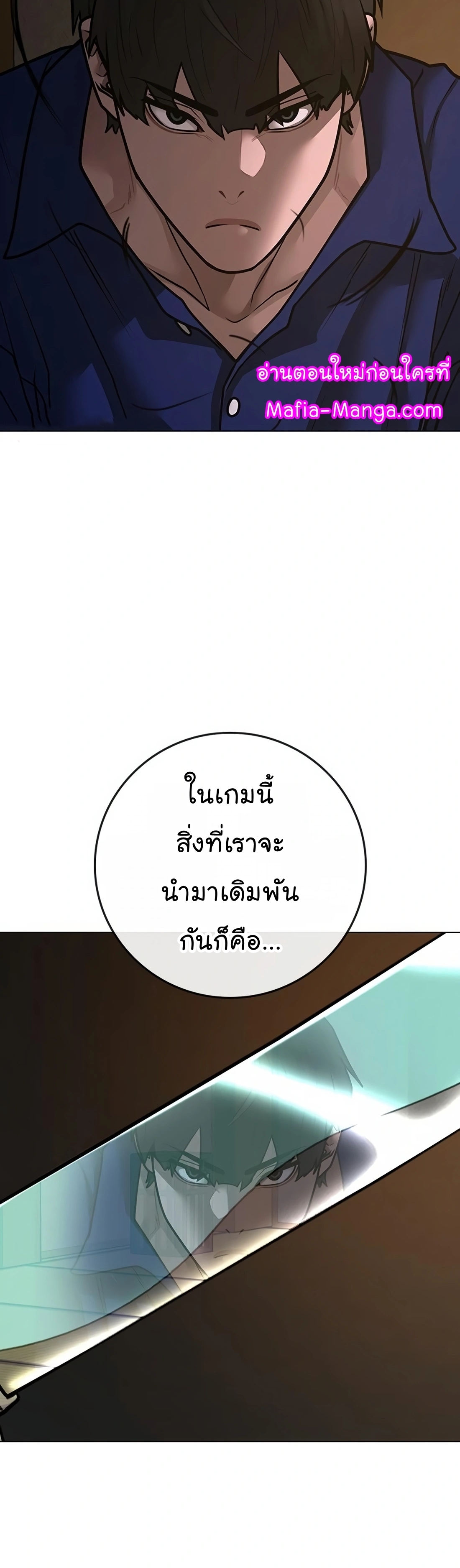 Reality Quest เธ•เธญเธเธ—เธตเน 101 (67)