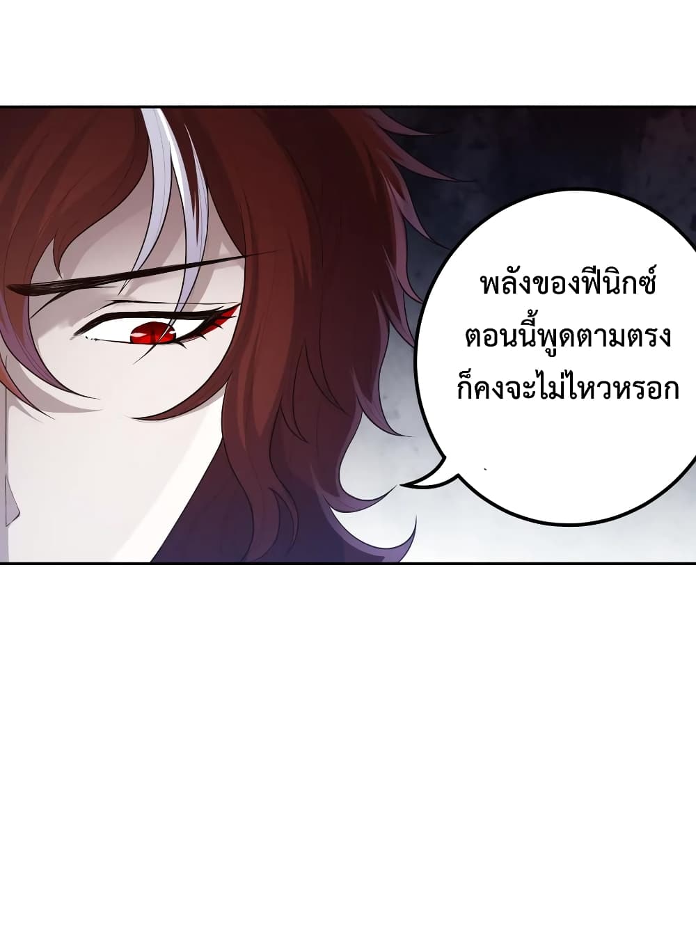 ULTIMATE SOLDIER เธ•เธญเธเธ—เธตเน 124 (45)