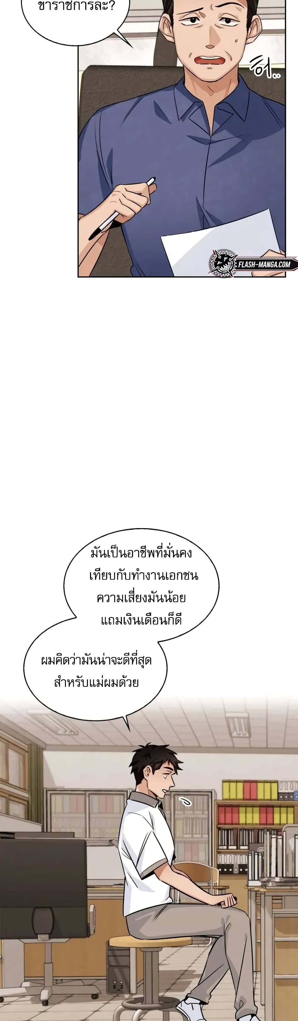 Be the Actor เธ•เธญเธเธ—เธตเน 3 (33)