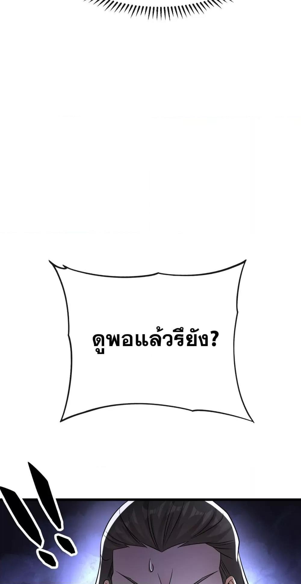 The Ten Great เธ•เธญเธเธ—เธตเน 42 (39)