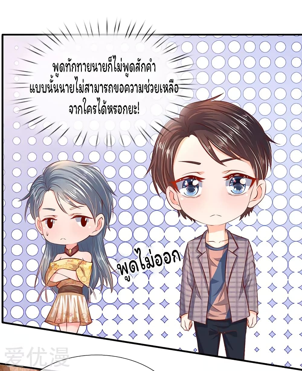 Eternal god King เธ•เธญเธเธ—เธตเน 47 (6)