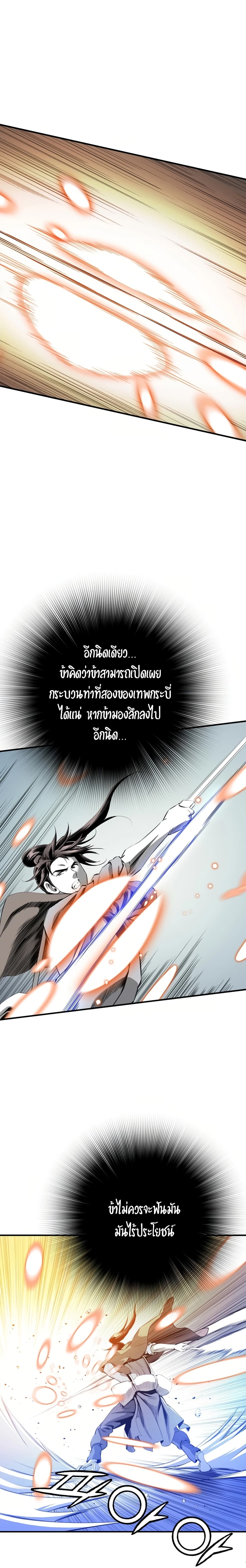 Way to Heaven เธ•เธญเธเธ—เธตเน 36 (4)