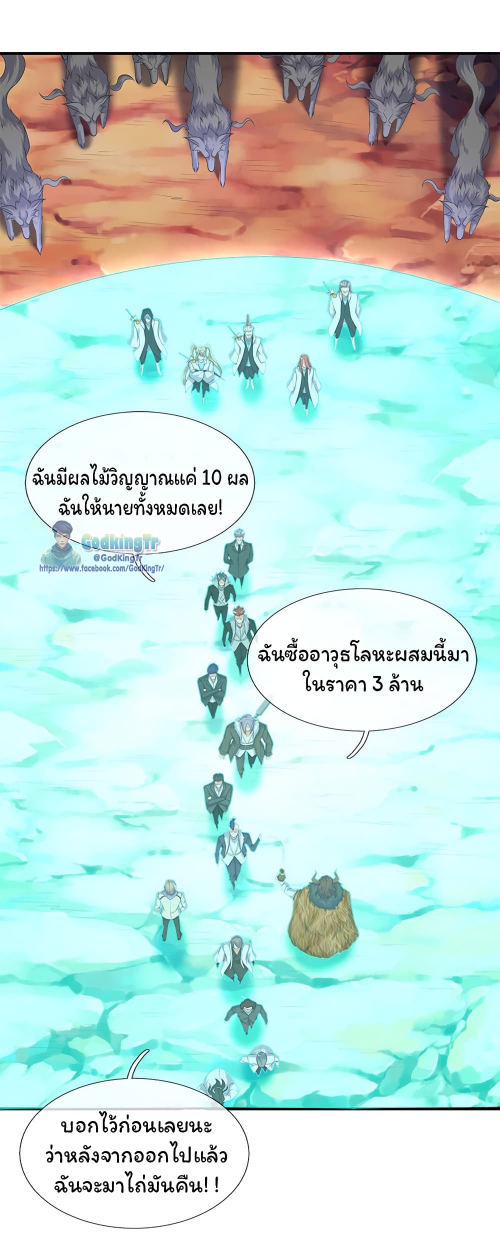 Eternal god King เธ•เธญเธเธ—เธตเน 115 (2)