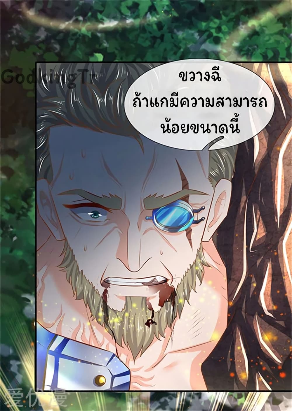 Eternal god King เธ•เธญเธเธ—เธตเน 56 (17)