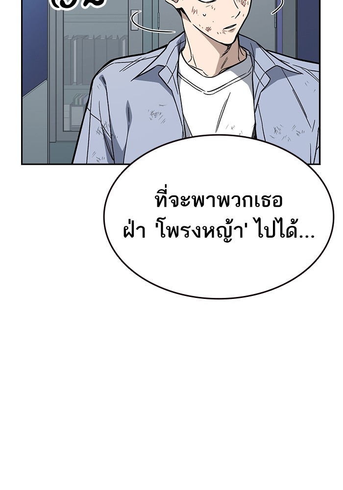 study group เธ•เธญเธเธ—เธตเน 195 (102)