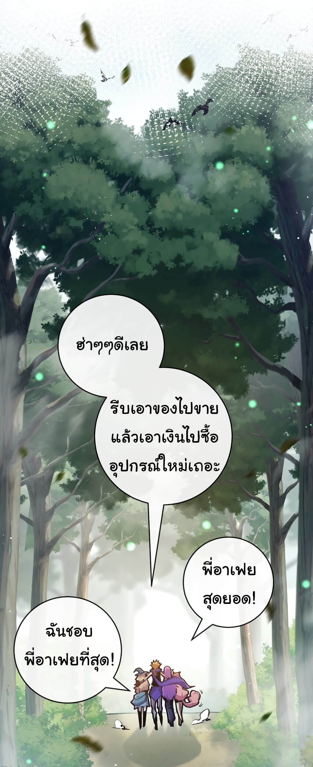 Iโ€m The Boss in Magic Moon เธ•เธญเธเธ—เธตเน 13 (15)