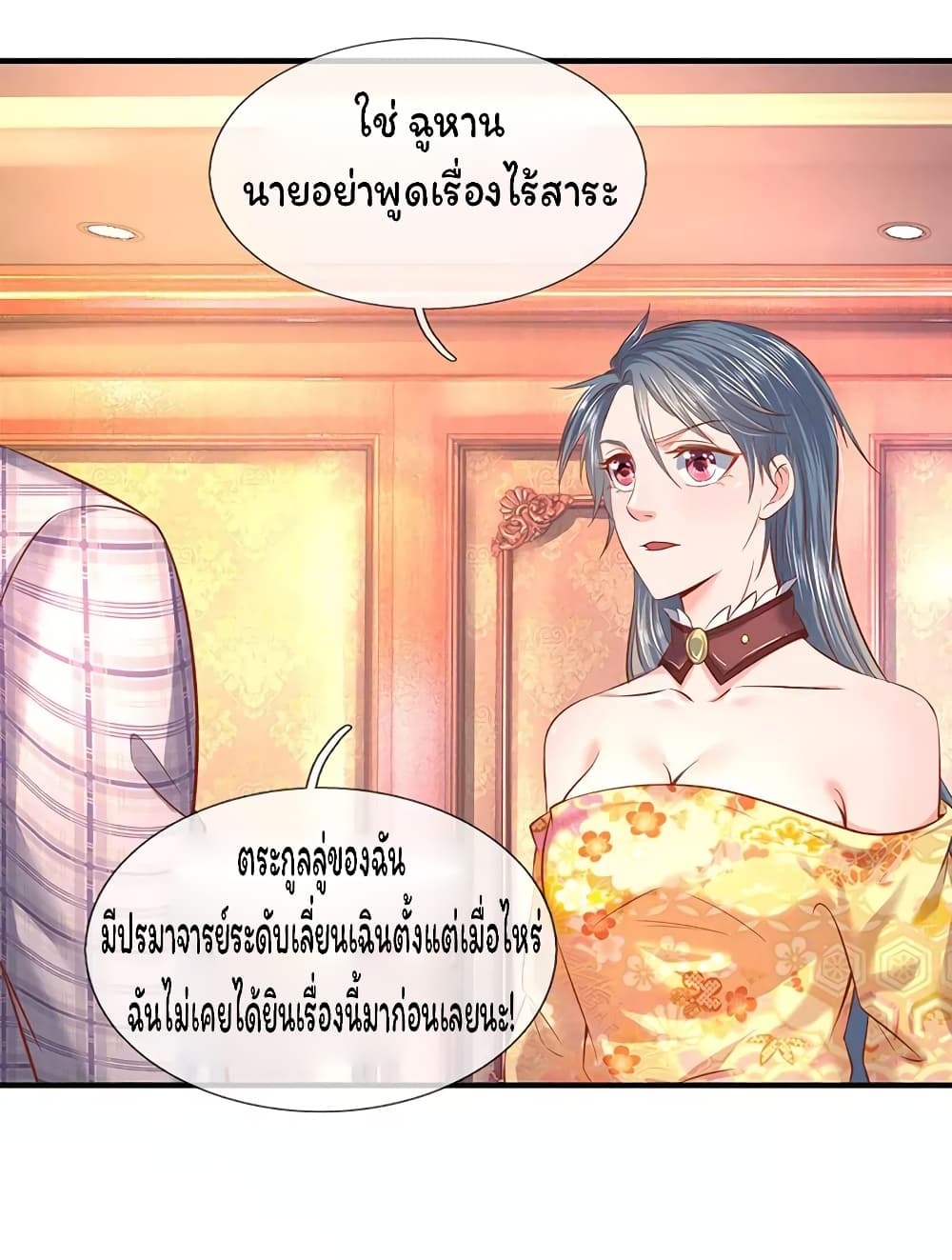 Eternal god King เธ•เธญเธเธ—เธตเน 47 (17)