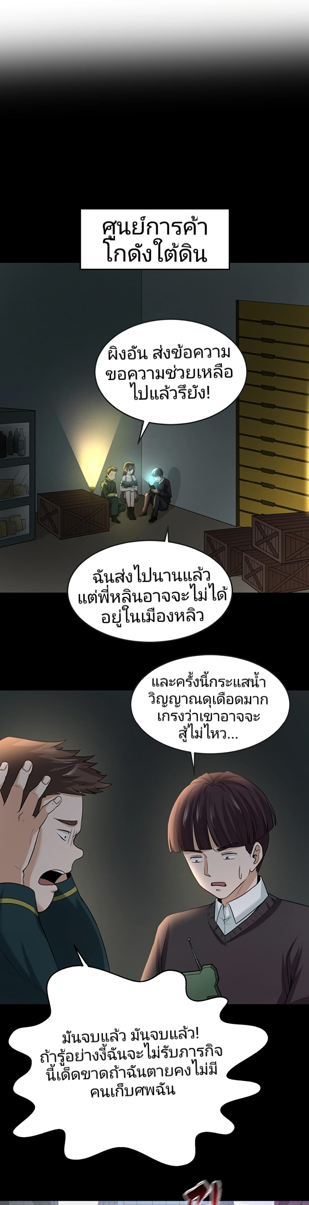 The Age of Ghost Spirits เธ•เธญเธเธ—เธตเน 31 (28)