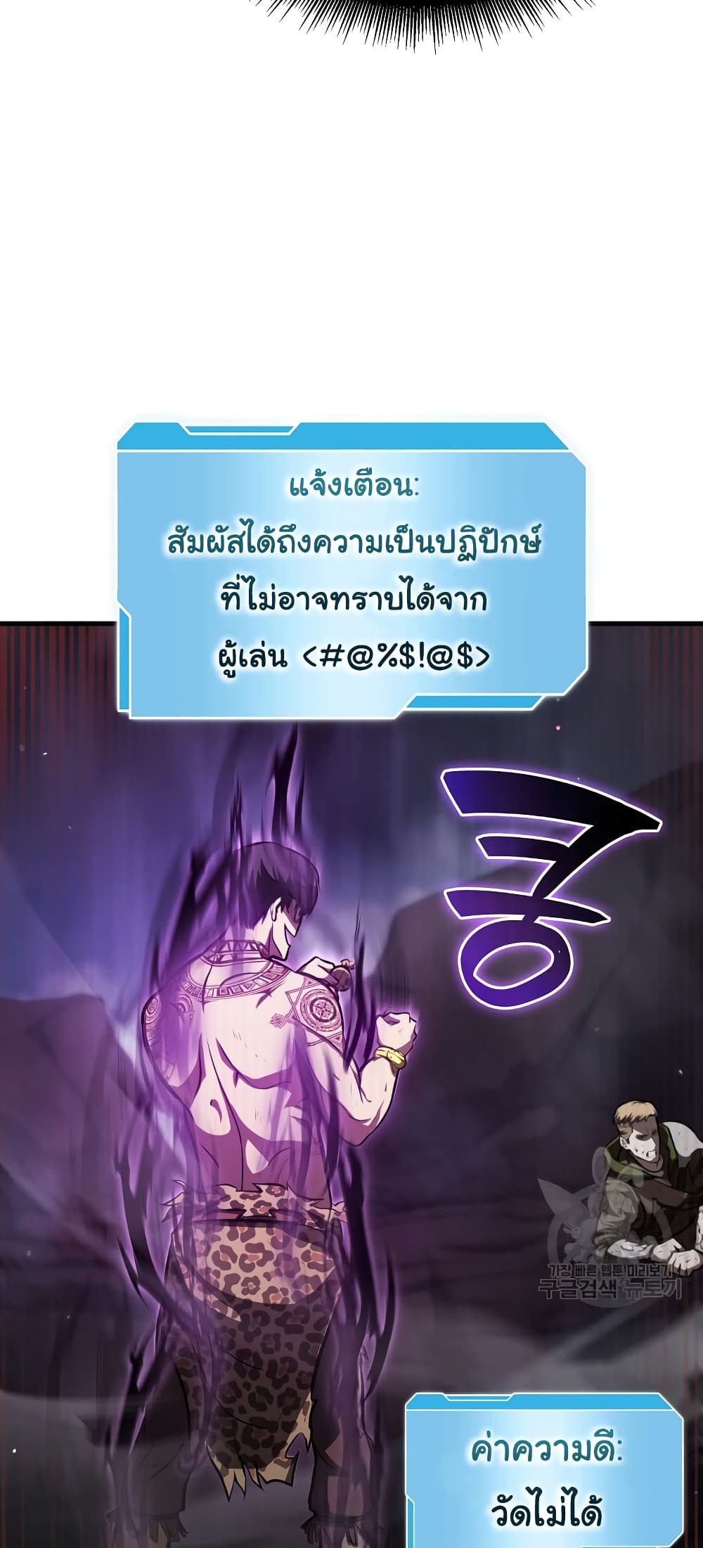 I Returned as an FFF Class Witch Doctor เธ•เธญเธเธ—เธตเน 25 (10)