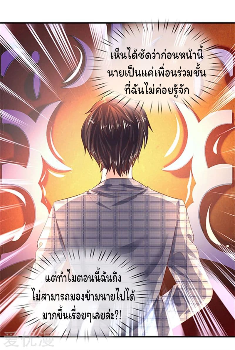 Eternal god King เธ•เธญเธเธ—เธตเน 49 (25)