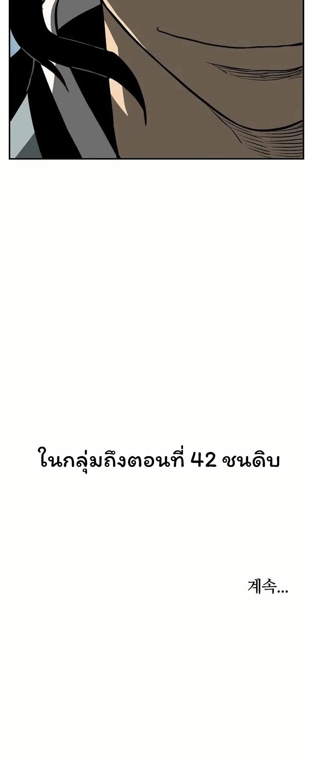 Tales of A Shinning Sword เธ•เธญเธเธ—เธตเน 29 (81)