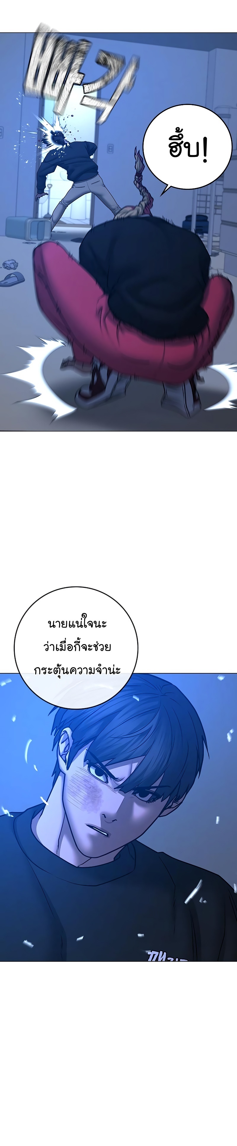 Reality Quest เธ•เธญเธเธ—เธตเน 67 (5)