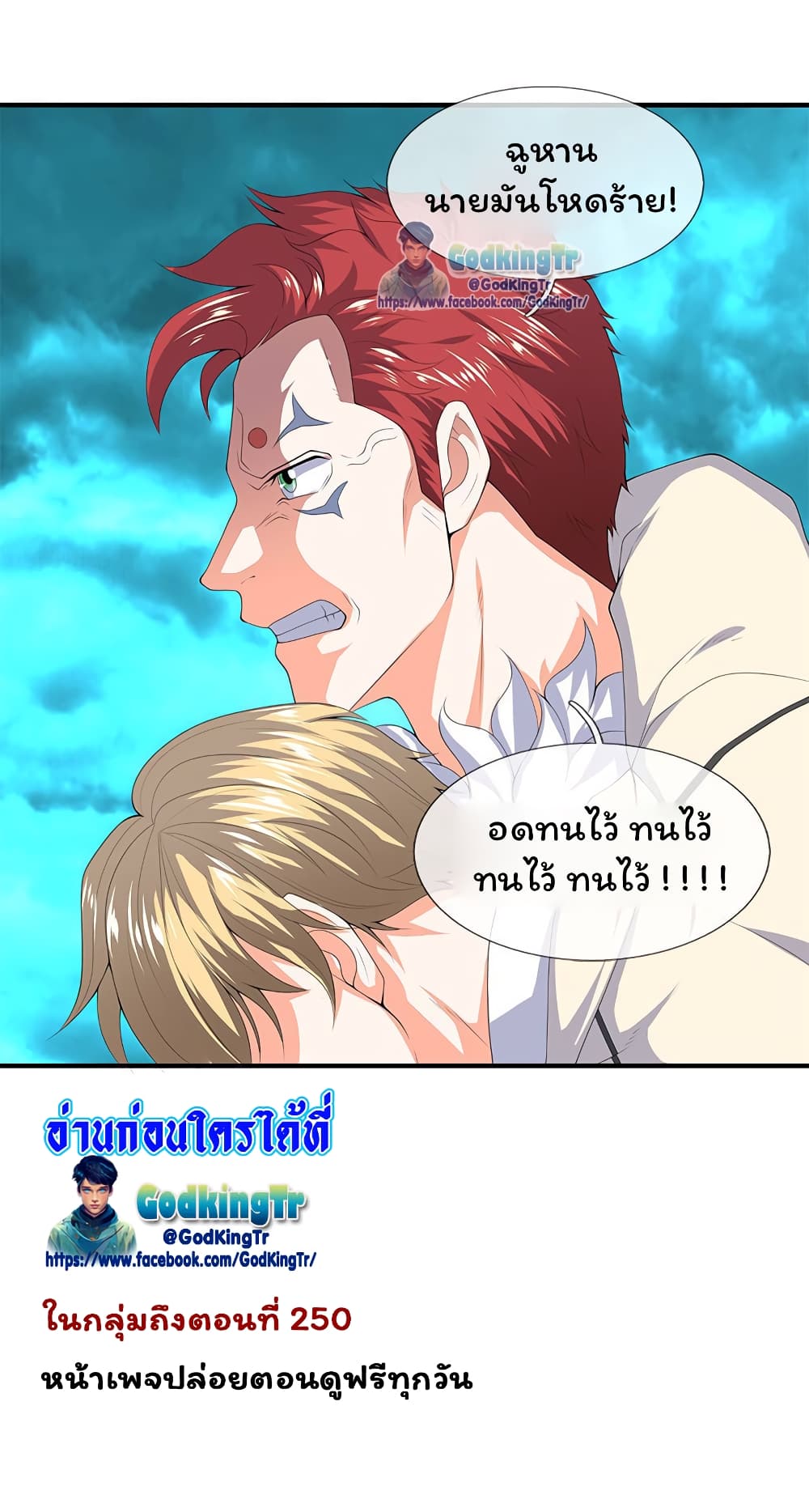 Eternal god King เธ•เธญเธเธ—เธตเน 115 (21)