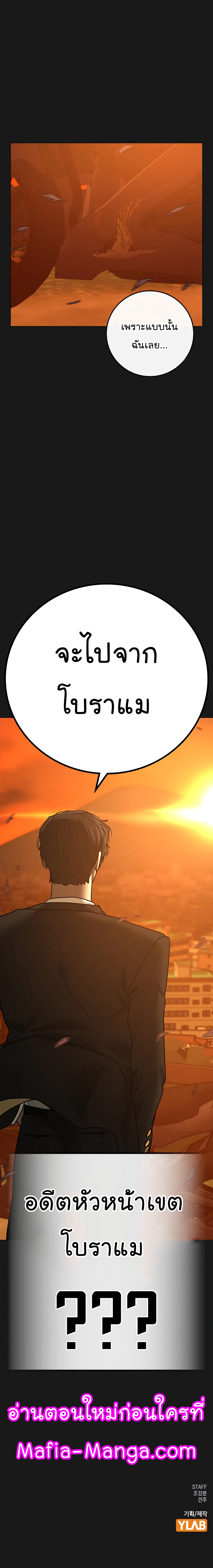 Reality Quest เธ•เธญเธเธ—เธตเน 65 (44)