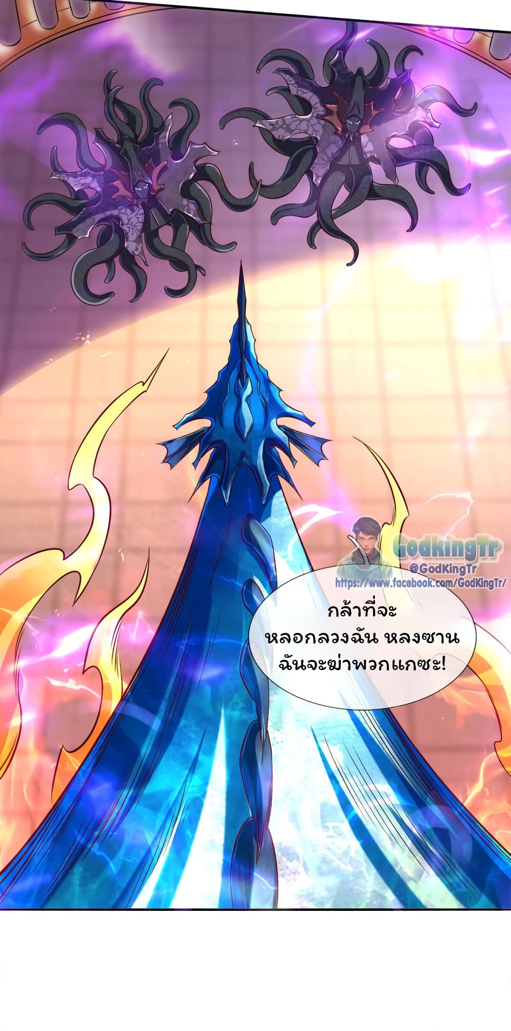 Eternal god King เธ•เธญเธเธ—เธตเน 237 (15)