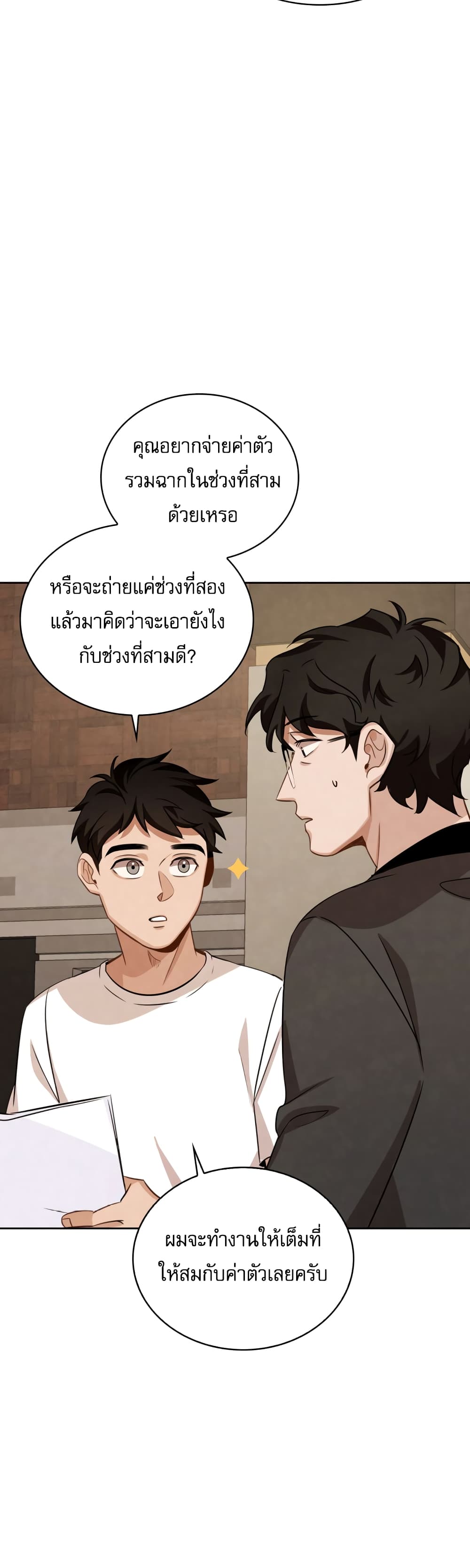 Be the Actor เธ•เธญเธเธ—เธตเน 7 (10)