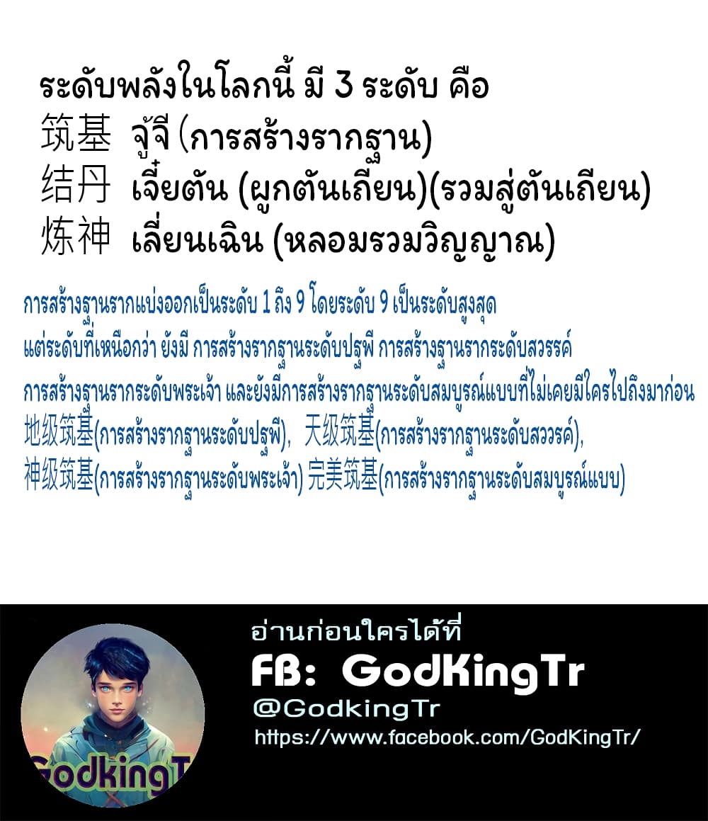 Eternal god King เธ•เธญเธเธ—เธตเน 145 (19)