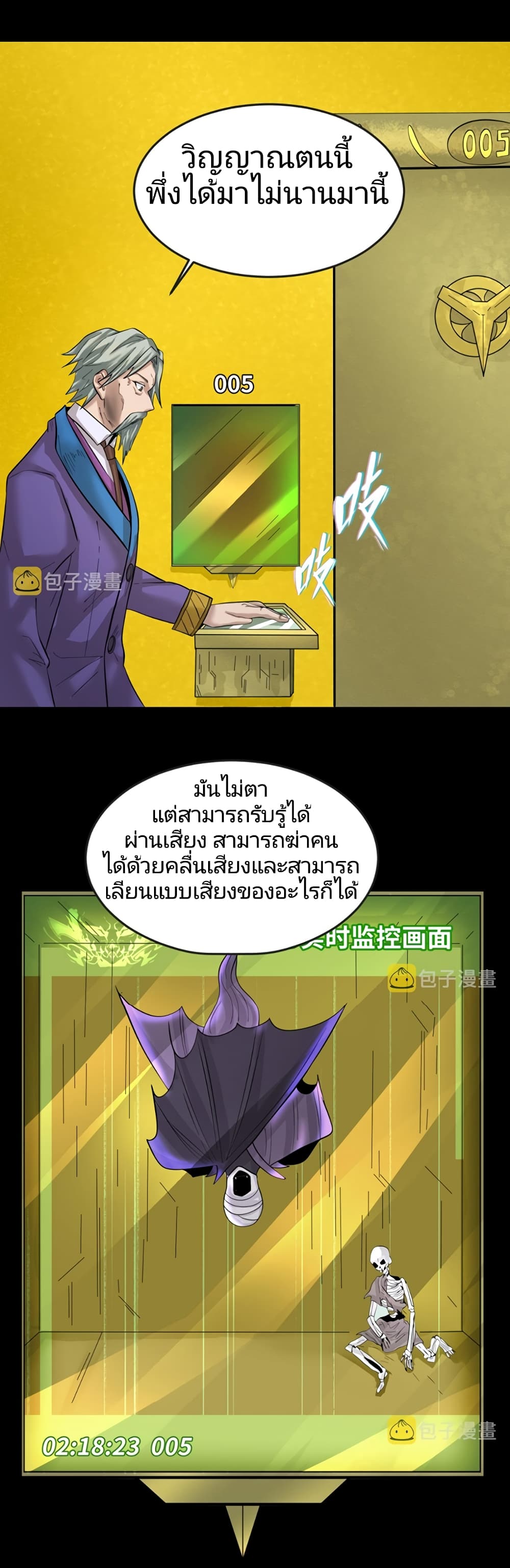 The Age of Ghost Spirits เธ•เธญเธเธ—เธตเน 40 (9)