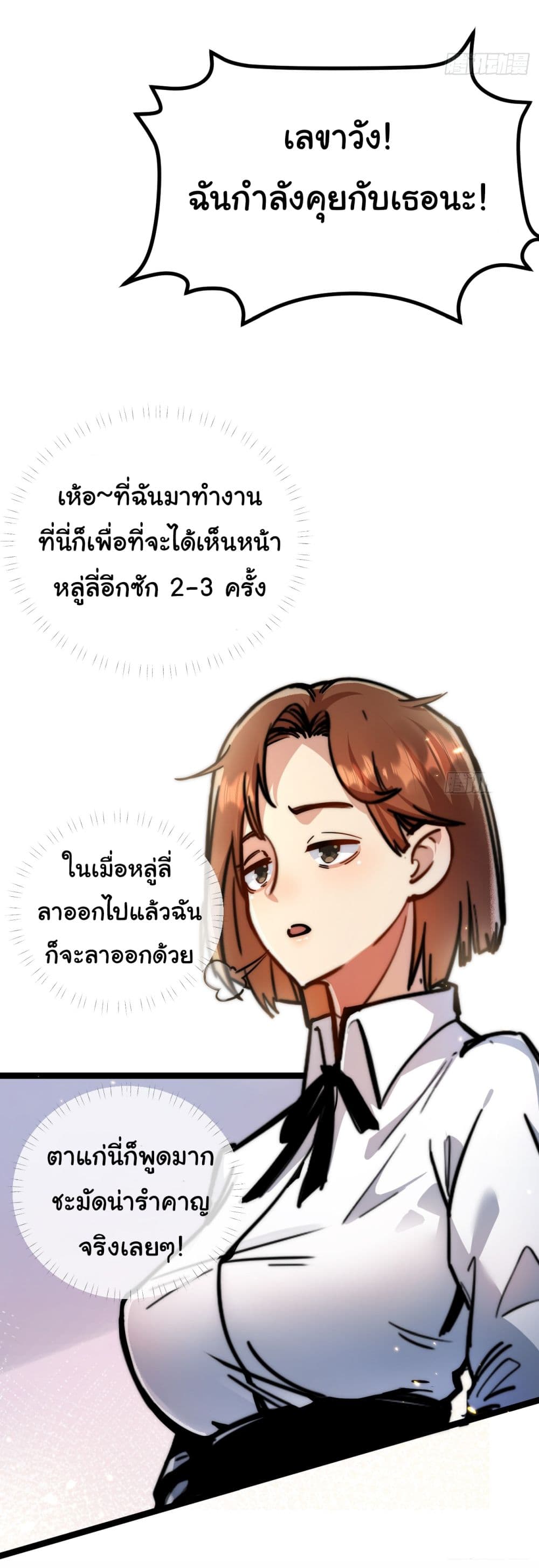 Iโ€m The Boss in Magic Moon เธ•เธญเธเธ—เธตเน 2 (7)