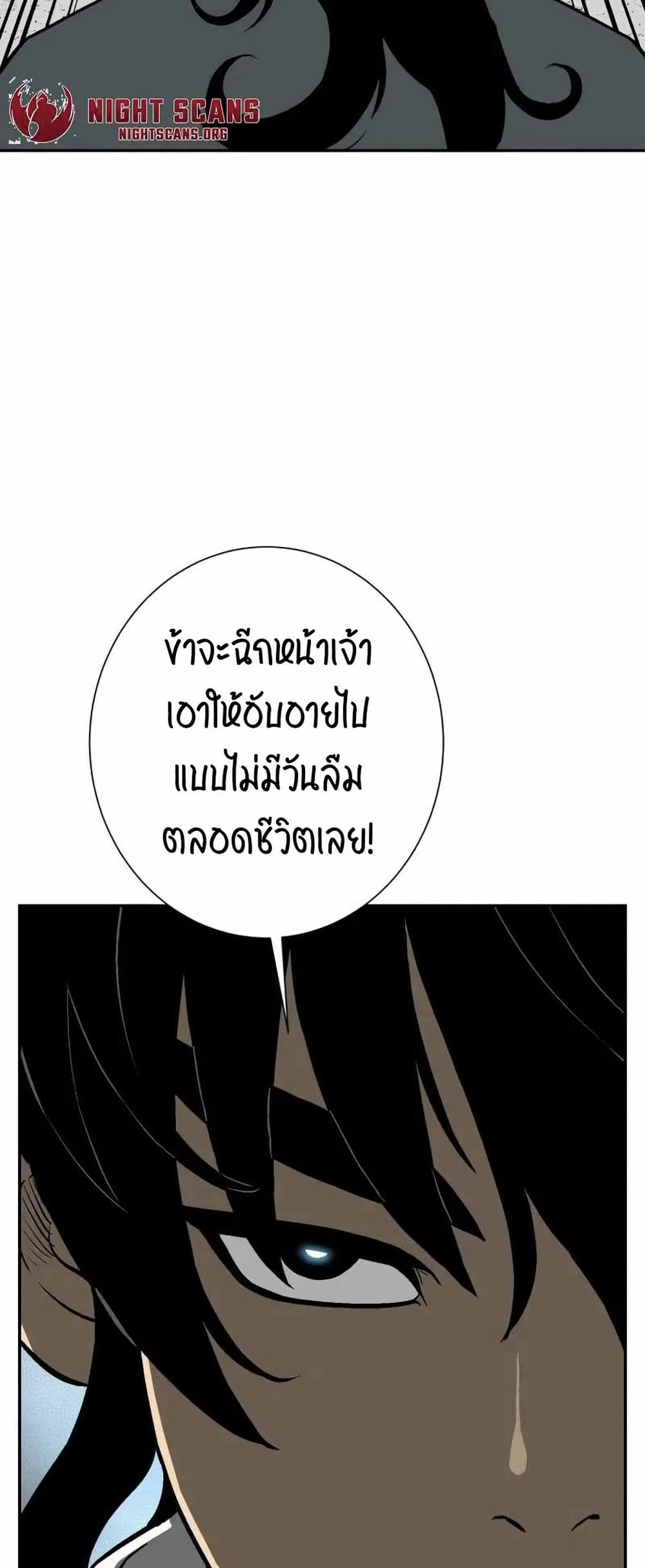 Tales of A Shinning Sword เธ•เธญเธเธ—เธตเน 29 (80)