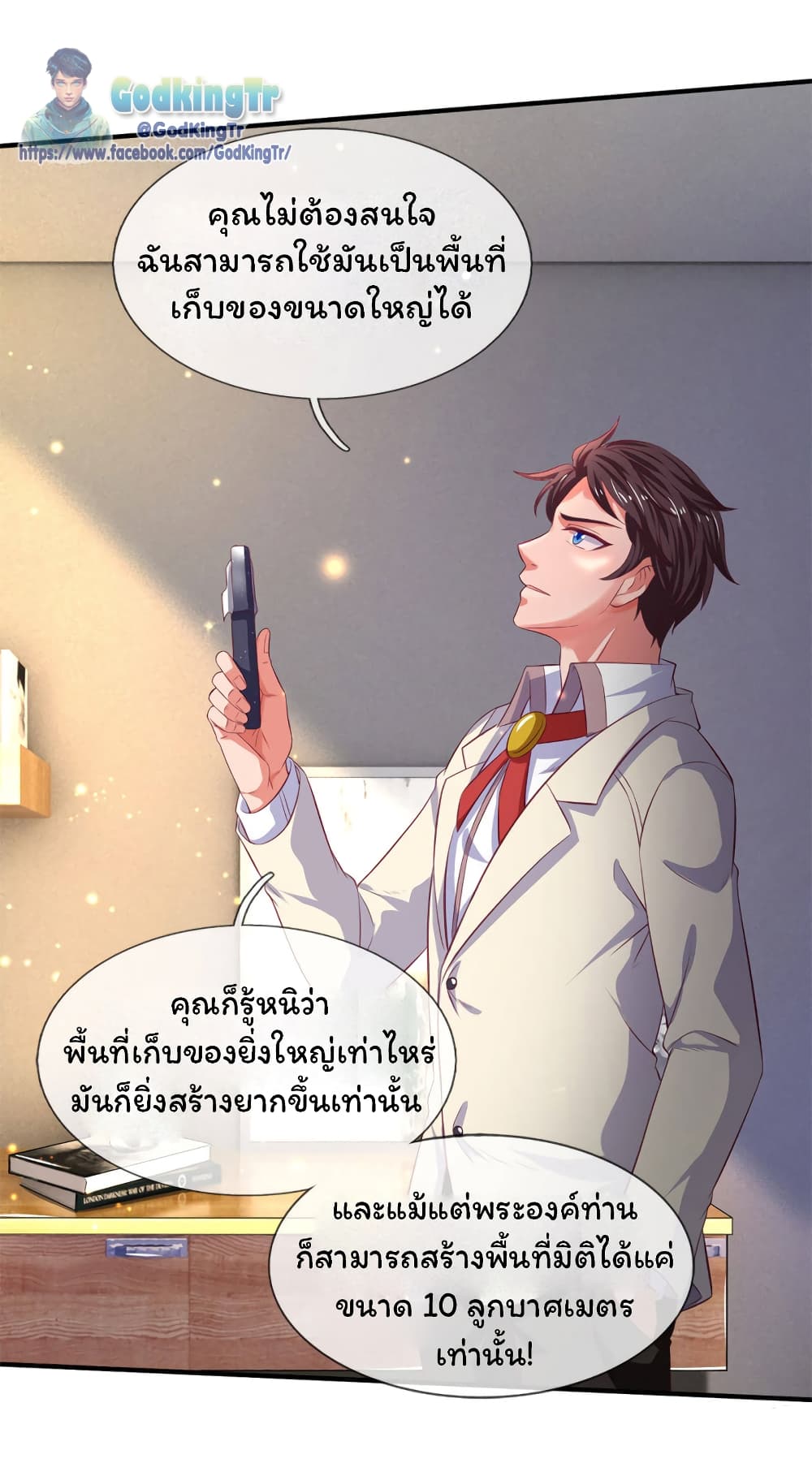 Eternal god King เธ•เธญเธเธ—เธตเน 202 (19)