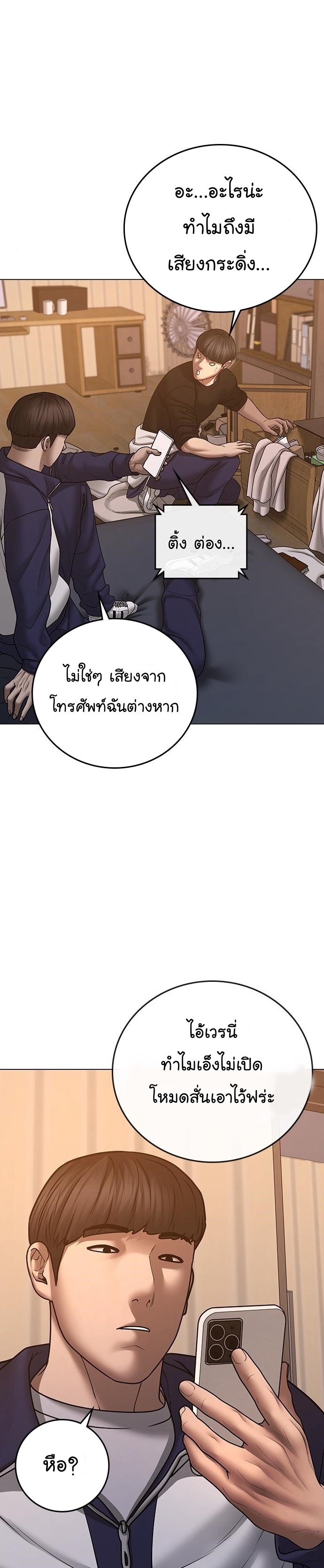 Reality Quest เธ•เธญเธเธ—เธตเน 64 (5)