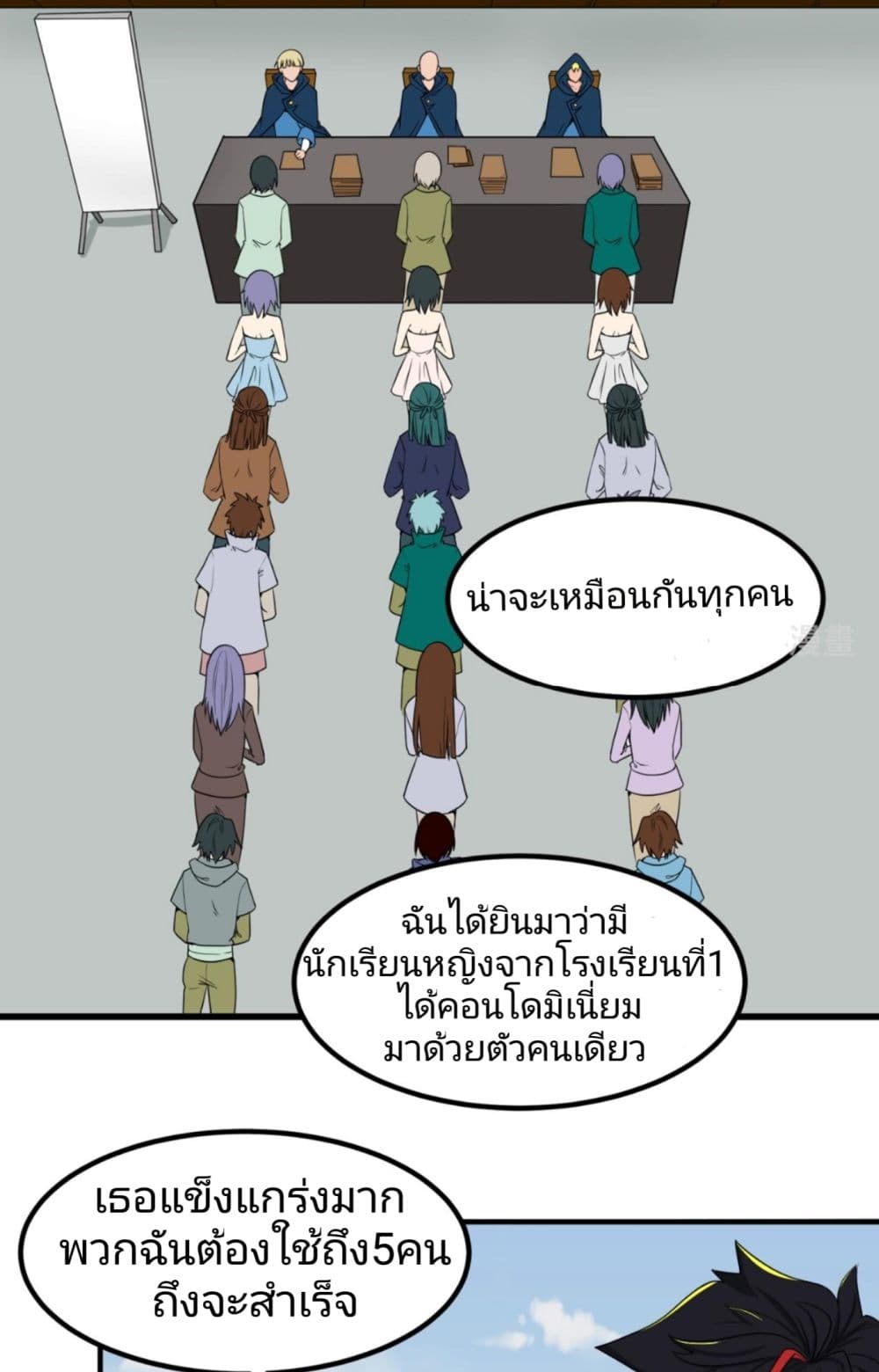 The Age of Ghost Spirits เธ•เธญเธเธ—เธตเน 5 (44)