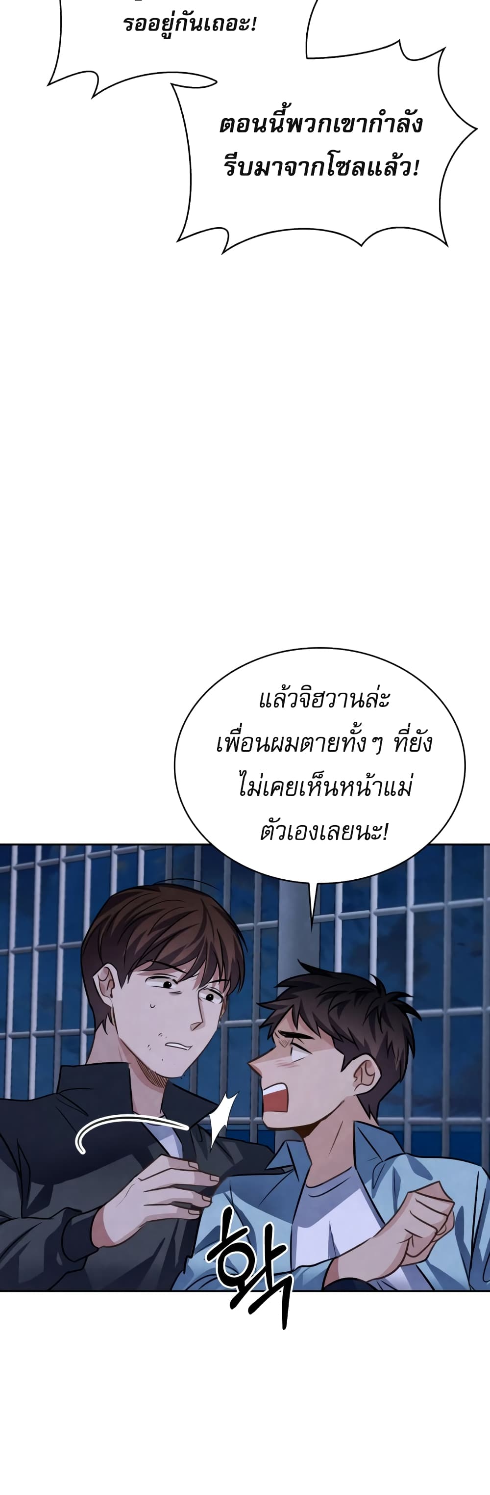 Be the Actor เธ•เธญเธเธ—เธตเน 23 (51)