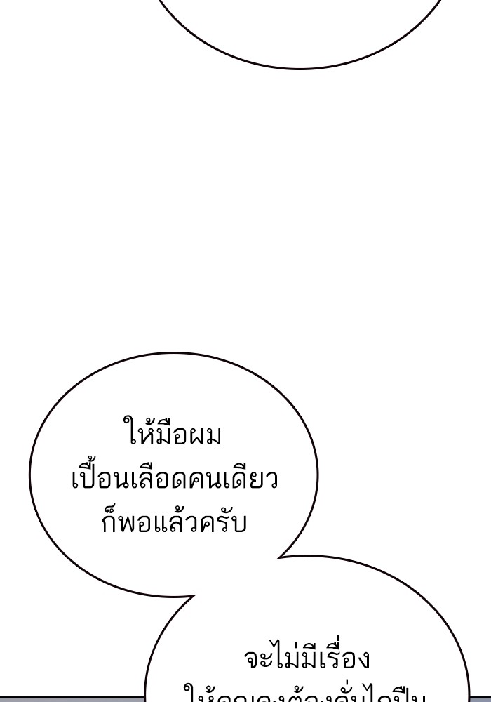 study group เธ•เธญเธเธ—เธตเน 199 (113)