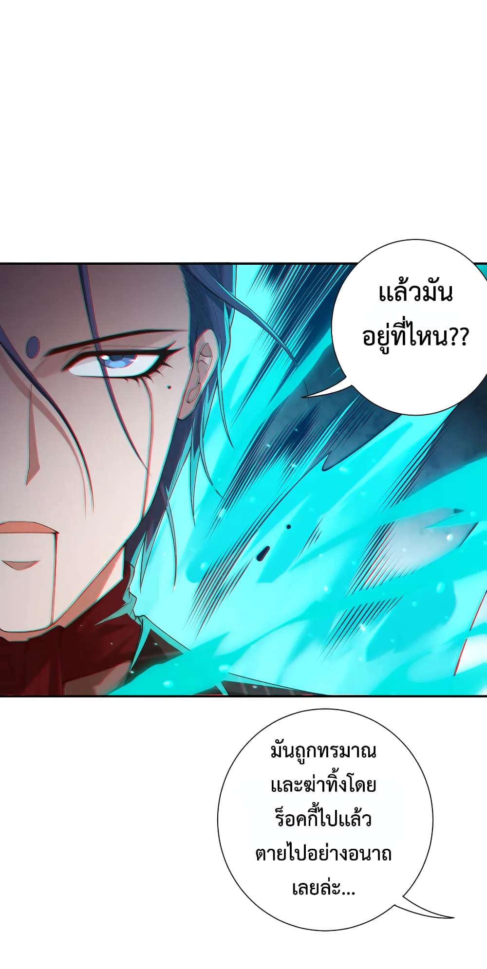 ULTIMATE SOLDIER เธ•เธญเธเธ—เธตเน 119 (15)