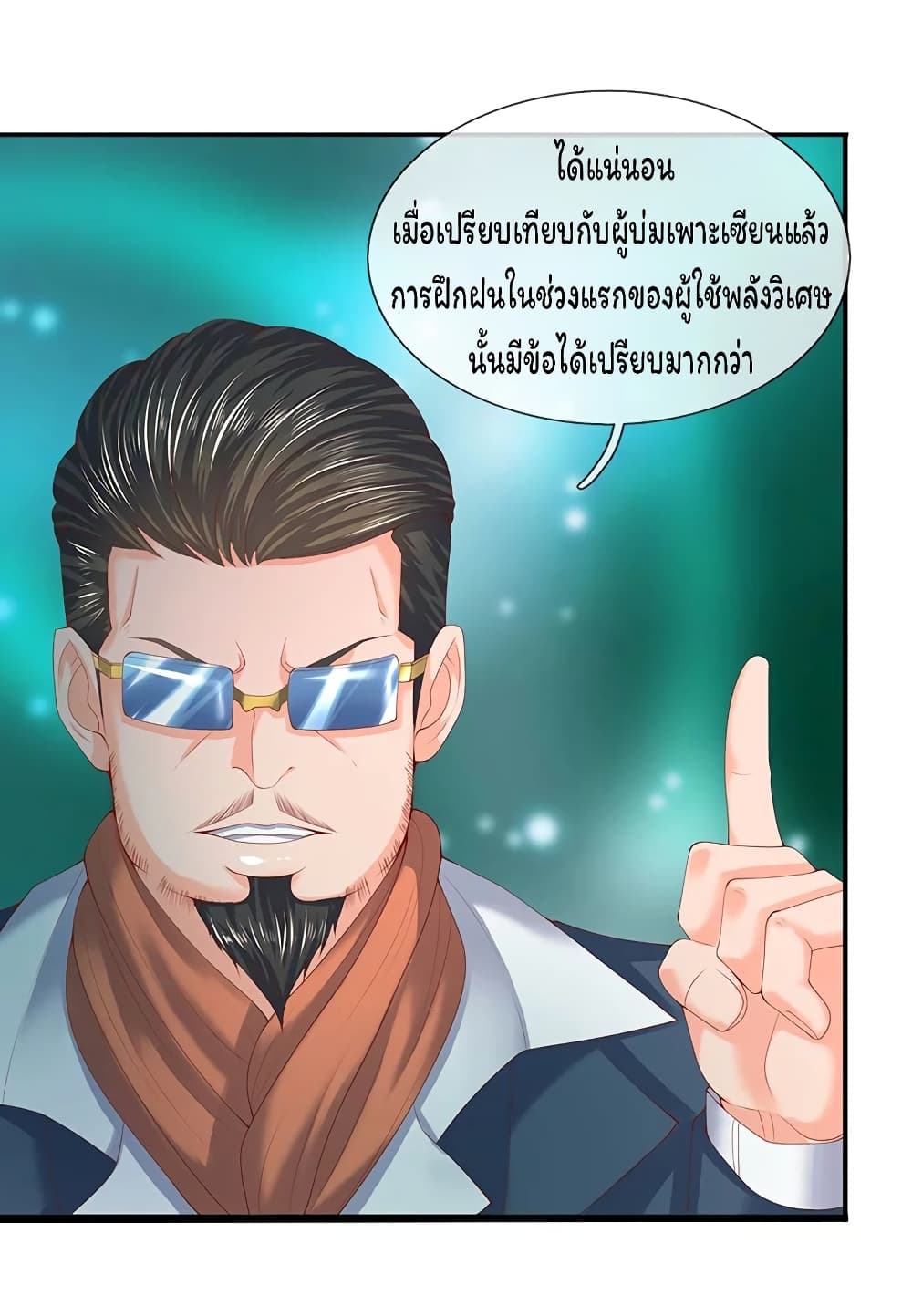 Eternal god King เธ•เธญเธเธ—เธตเน 63 (12)