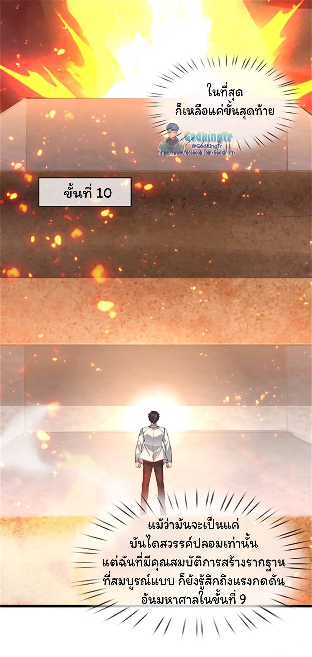 Eternal god King เธ•เธญเธเธ—เธตเน 156 (20)