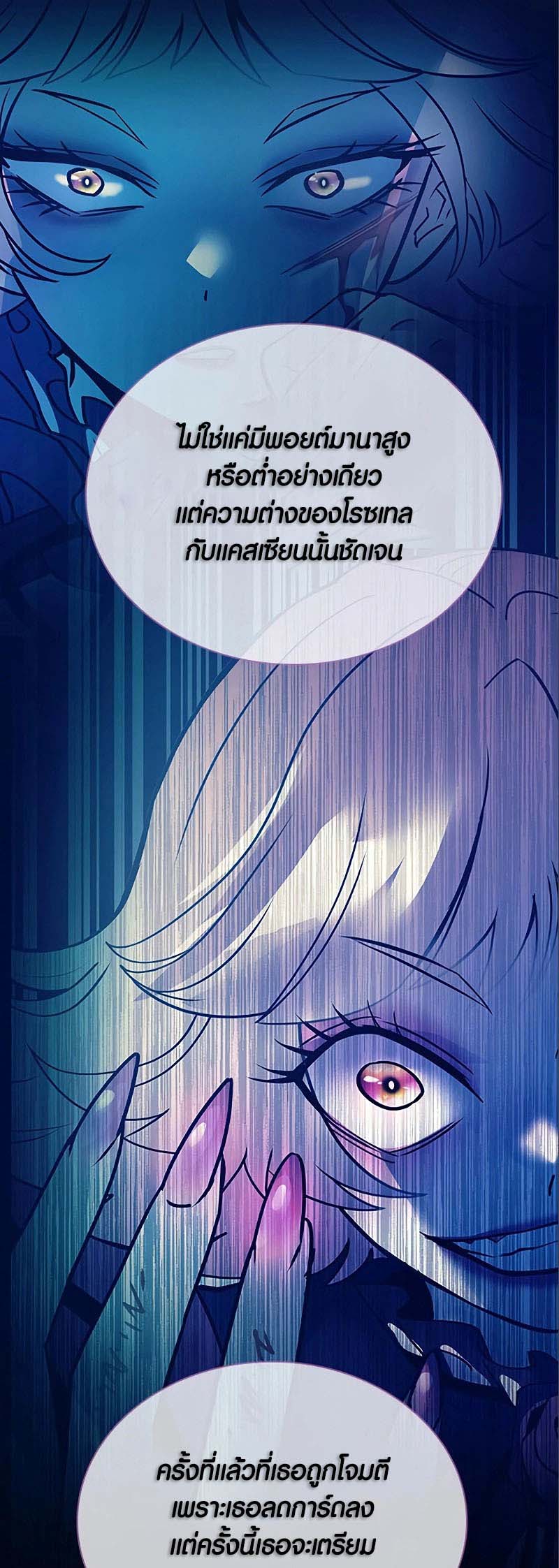 เธญเนเธฒเธ เน€เธฃเธทเนเธญเธ Villain to Kill 124 26