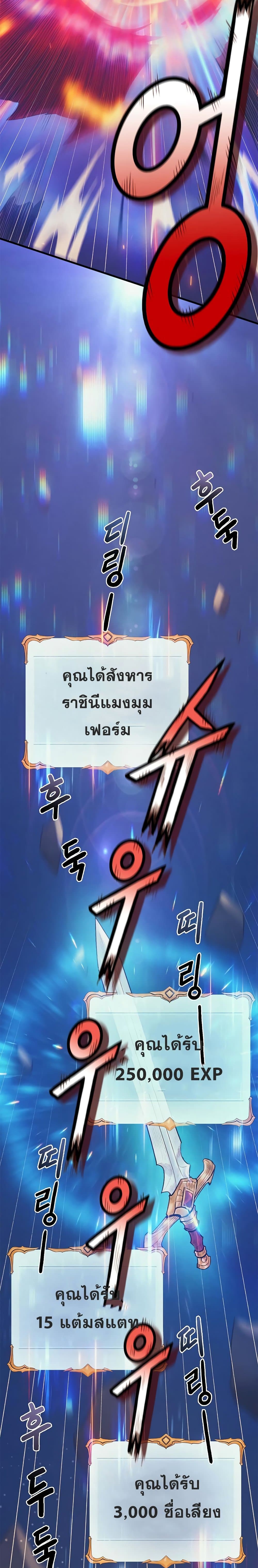 The Healing Priest of the Sun เธ•เธญเธเธ—เธตเน 23 (38)