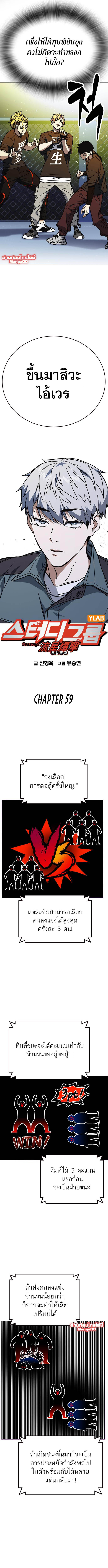 Study Group เธ•เธญเธเธ—เธตเน178 (3)